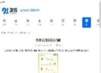 桃源记2宝石怎么佩戴-桃源记2宝石佩戴方式介绍 - 91手游网