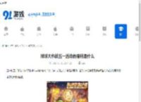 球球大作战五一活动的福利是什么-球球大作战五一活动有哪些福利 - 91手游网