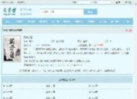 武魂觉醒最新章节,武魂觉醒无弹窗 - 文学馆