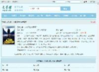 回家当官：从乡镇公务员开始最新章节,回家当官：从乡镇公务员开始无弹窗 - 文学馆