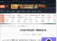 上古卷轴4：湮灭重制版,上古卷轴4重制版黑屏怎么办-游侠网