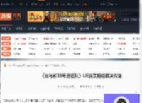 光与影：33号远征队,光与影33号远征队UE崩溃报错怎么办-游侠网