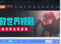 七日世界赛季重置规则是什么-七日世界赛季重置规则介绍_游侠手游