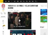 年度动作大片《会计刺客2》今日上映 兄弟联手破解致命阴谋_观众_布莱斯顿_乔恩·伯恩瑟尔
