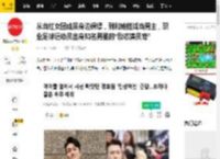 从当红女团成员身边保镖，到和她搭戏当男主，职业足球运动员出身知名男星的“励志演员路”_Irene_申承浩_网友