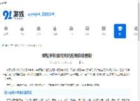 荣耀<strong>手机</strong>如何关闭应用自动更新-荣耀<strong>手机</strong>怎样停止软件自动更新 - 91手游网