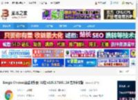 Chrome浏览器下载 Google Chrome(谷歌浏览器) 32位 v136.0.7103.114 官方中文版 下载-脚本之家