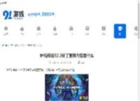 炉石传说32.2补丁更新内容是什么-炉石传说32.2补丁更新了哪些方面 - 91手游网