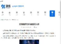 无限暖暖炽羽不渝服装怎么样-无限暖暖炽羽不渝服装好不好 - 91手游网