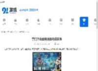 掌门下山如何选择丹道宗师-掌门下山丹道宗师选择方法 - 91手游网