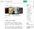 小女孩往陌生人饮料加洗手液_360搜索