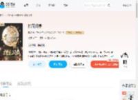 拈花问鼎_(凤轻)小说最新章节全文免费在线阅读下载-QQ阅读