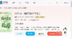 心声泄露，满朝文武吃不完的瓜_(幸运官)小说最新章节全文免费在线阅读下载-QQ阅读