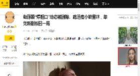 赵丽颖“爆粗口”动态被删除、路透瘦小缺星味，却凭新剧扳回一局_网友_观众_虚拟游戏