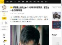 爆剧男主拍戏出事？19岁荣梓杉报平安，留言清一色劝弟弟戒烟_少年_流感_视频