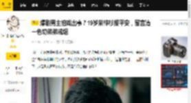 爆剧男主拍戏出事？19岁荣梓杉报平安，留言清一色劝弟弟戒烟_少年_流感_视频