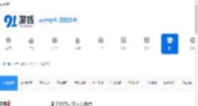 电脑使用技巧_电脑软件教程攻略_91游戏网