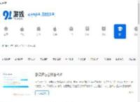 手机软件文章_热门软件文章_91游戏网