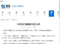 炉石传说亡语星舰瞎卡组怎么分享-炉石传说亡语星舰瞎卡组分享方法 - 91手游网