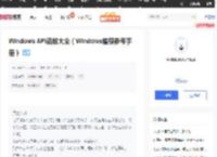 Windows API函数大全（Windows编程参考手册）_51CTO博客_windows api 函数参考手册