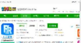 人人视频官方下载安装-人人视频app最新版本下载v10.25.2 安卓版-2265安卓网