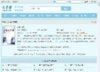 扶摇九霄传最新章节,扶摇九霄传无弹窗 - 文学馆