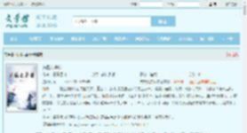 扶摇九霄传最新章节,扶摇九霄传无弹窗 - 文学馆