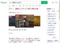 气象部回应明亮物体划过茂名_360搜索