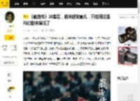 《藏海传》30集后，越来越发癫儿，只能用这是科幻剧来填坑了_电视剧_夏国_毒气战
