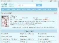 仙不是这么修的最新章节,仙不是这么修的无弹窗 - 文学馆