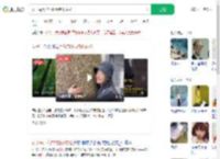 女子每月花780元抱树放松_360搜索