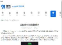 云顶之弈toc11奖金是多少-云顶之弈toc11奖金详情 - 91手游网