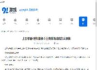 上古卷轴4重制版角斗士竞技场成就怎么解锁-上古卷轴4重制版如何解锁角斗士竞技场成就 - 91手游网