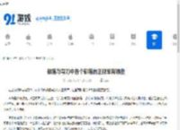 部落与弯刀中各个部落的正规军有哪些-部落与弯刀里各个部落包含什么正规军 - 91手游网
