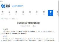 炉石传说32.2补丁更新了哪些内容-炉石传说32.2补丁更新介绍 - 91手游网