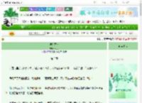 《寻是惹非》外九溪　^第3章^ 最新更新:2025-06-04 15:18:11 晋江文学城