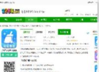 手机垃圾清理师app下载-手机垃圾清理师最新版下载v4.5 安卓版-2265安卓网