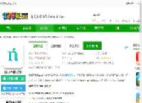 娜塔莎吉他app下载-娜塔莎吉他官方版下载v1.5.2 安卓最新版-2265安卓网