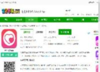 心语交友聊天平台安卓下载-心语交友app下载v2.1.1 安卓版-2265安卓网