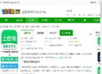 土巴兔装修管家app官方版下载-土巴兔装修管家平台最新版下载v11.5.1 安卓手机版-2265安卓网