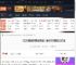 艾尔登法环黑夜君临BOSS黑夜王怎么打-全BOSS黑夜王打法 三头野兽-游侠网
