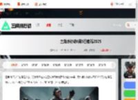 三角洲行动6.5密码是什么-三角洲行动6月5日密码2025_游侠手游