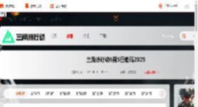 三角洲行动6.5密码是什么-三角洲行动6月5日密码2025_游侠手游