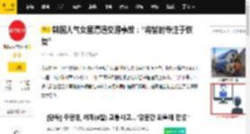 韩国人气女星遭遇交通事故：“将暂时专注于恢复”_朱贤英_禹英_前往