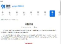 井盖的作用 - 91手游网