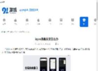 iqoo屏幕失灵怎么办 - 91手游网