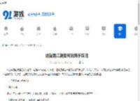 这就是江湖如何玩新手攻略-这就是江湖新手玩法全面解析 - 91手游网