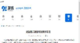 这就是江湖如何玩新手攻略-这就是江湖新手玩法全面解析 - 91手游网