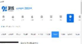 玩机技巧_手机玩法技巧_91手游网