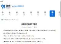 没网如何安装网卡驱动 - 91手游网